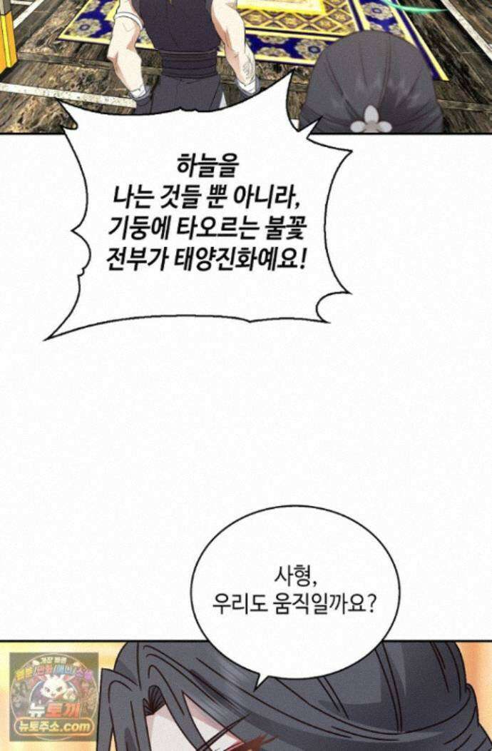 무련전봉 2021화 64