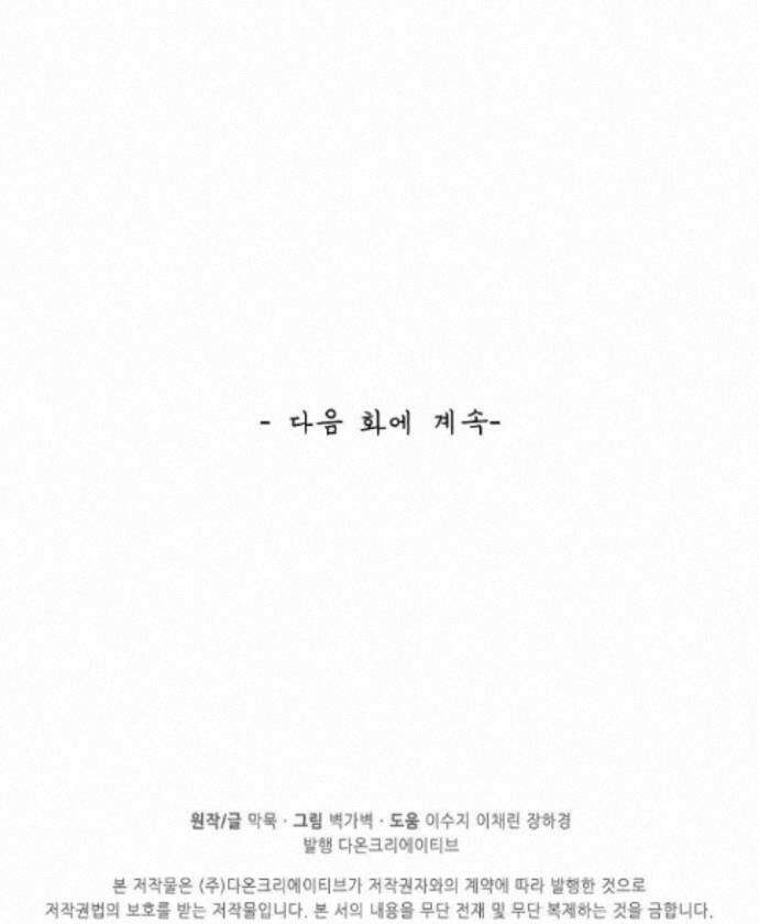 무련전봉 2021화 66