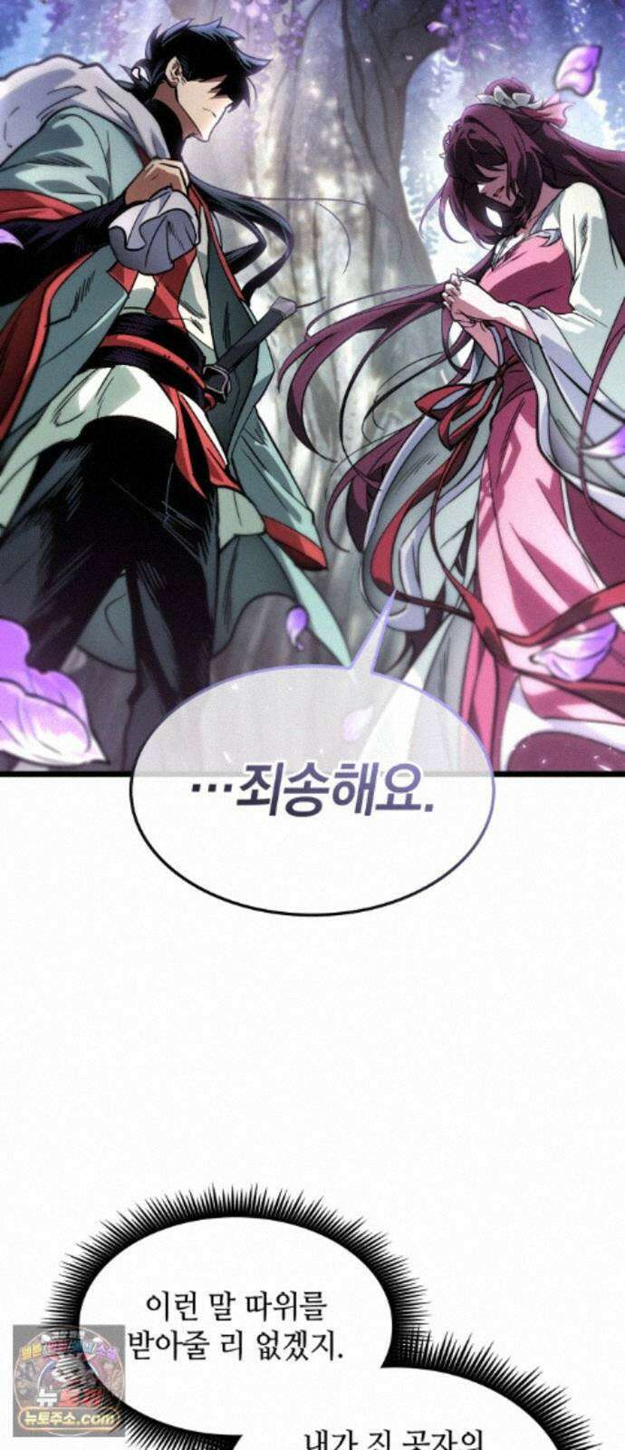 모든걸 기억하는 천재무사 제 13화 6
