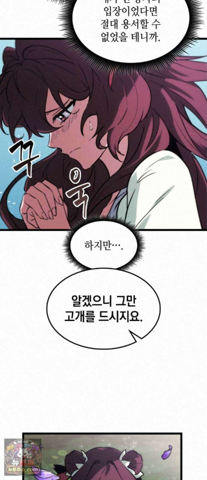 모든걸 기억하는 천재무사 제 13화 7