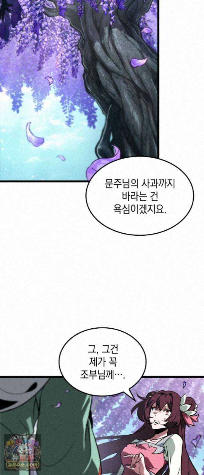 모든걸 기억하는 천재무사 제 13화 9