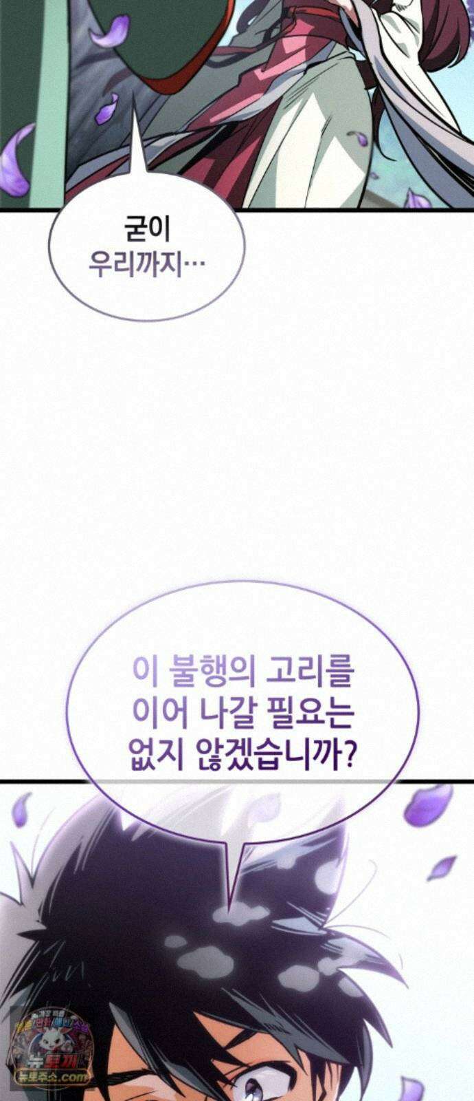 모든걸 기억하는 천재무사 제 13화 10