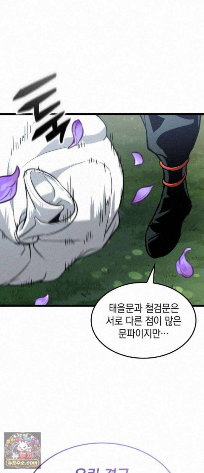 모든걸 기억하는 천재무사 제 13화 13