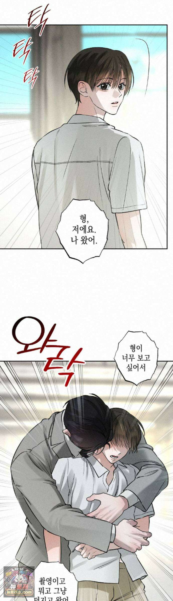 클로즈업(BL) 58화 - 외전 3화 2