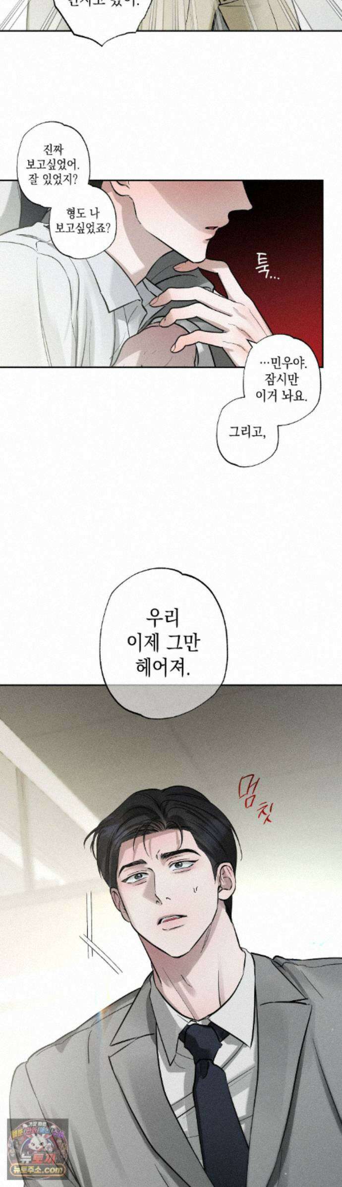 클로즈업(BL) 58화 - 외전 3화 3