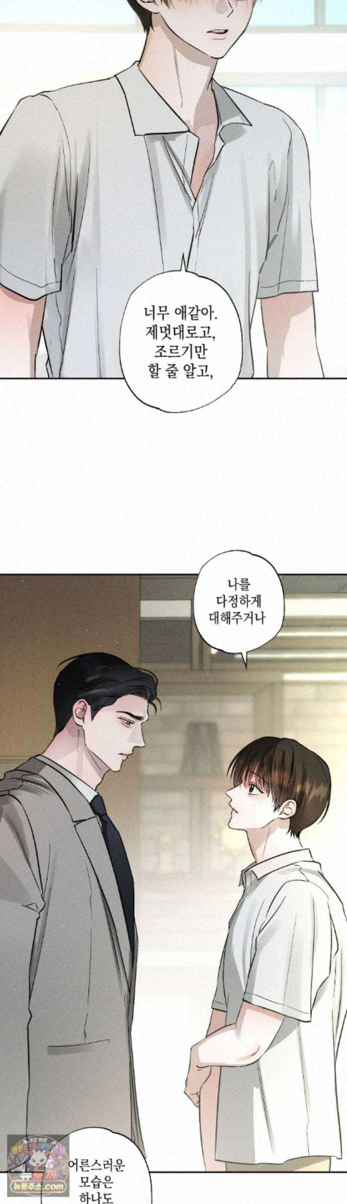 클로즈업(BL) 58화 - 외전 3화 5