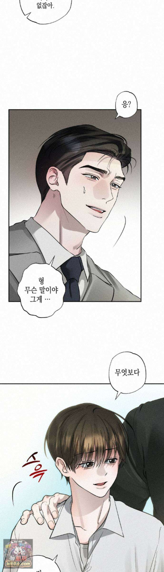 클로즈업(BL) 58화 - 외전 3화 6