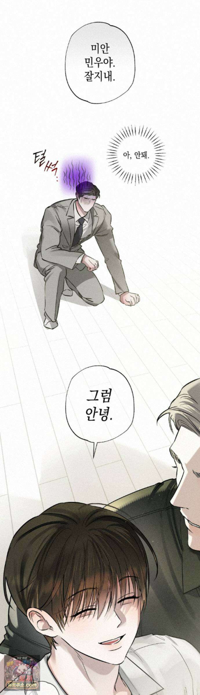 클로즈업(BL) 58화 - 외전 3화 8