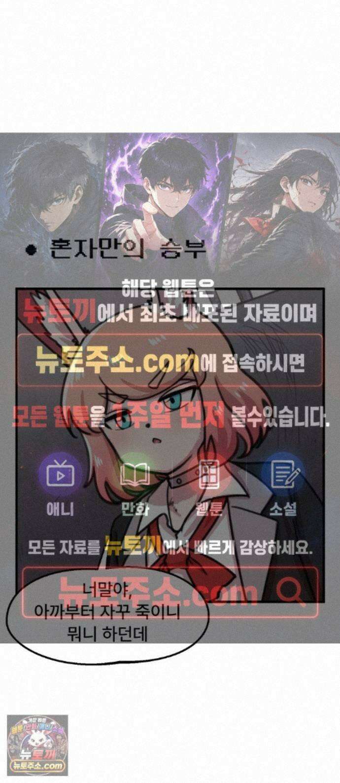 용사파티만화 137화 1