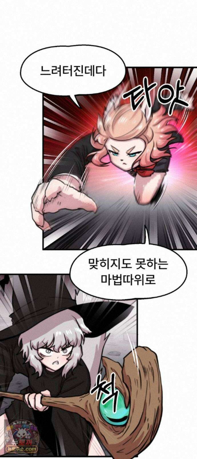 용사파티만화 137화 2