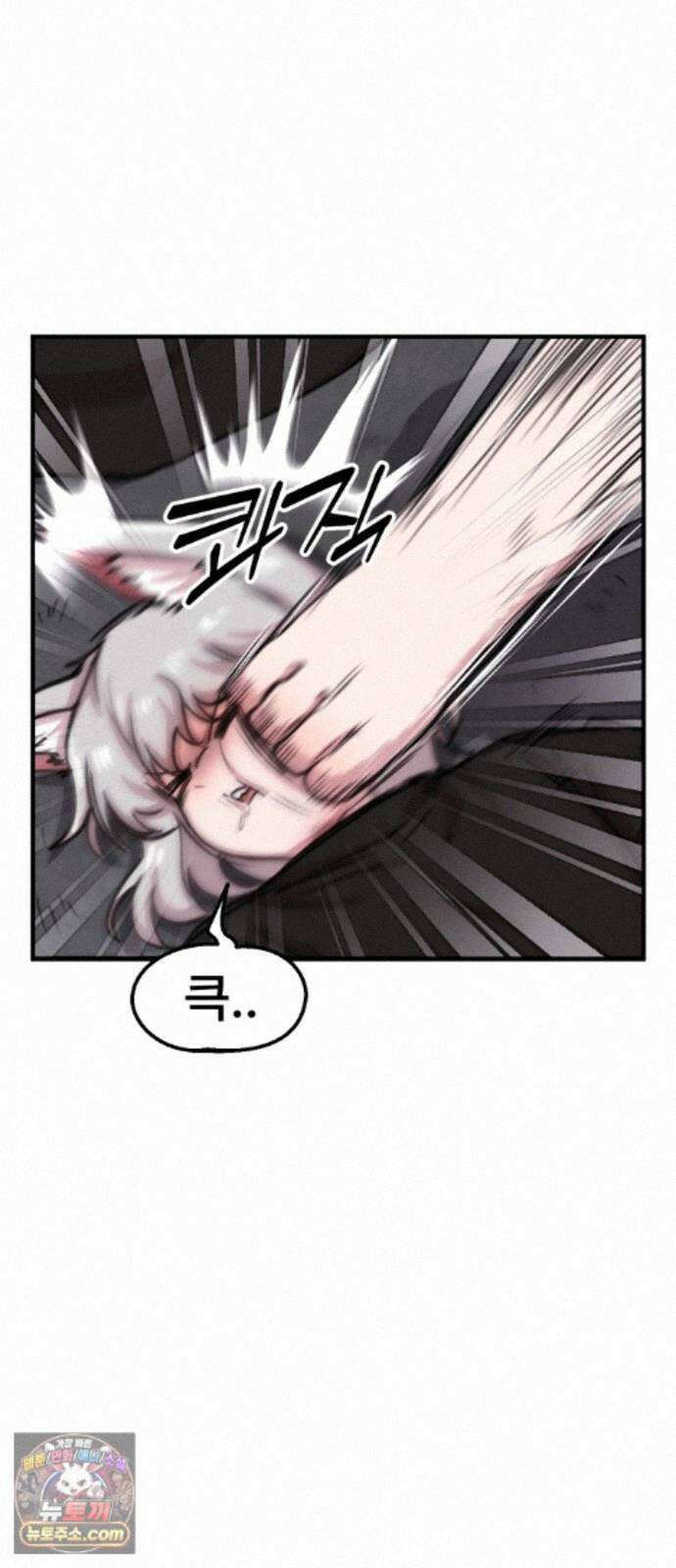 용사파티만화 137화 4