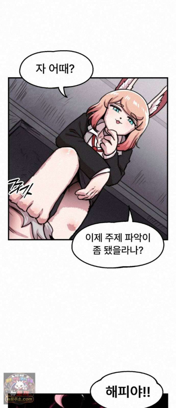 용사파티만화 137화 5