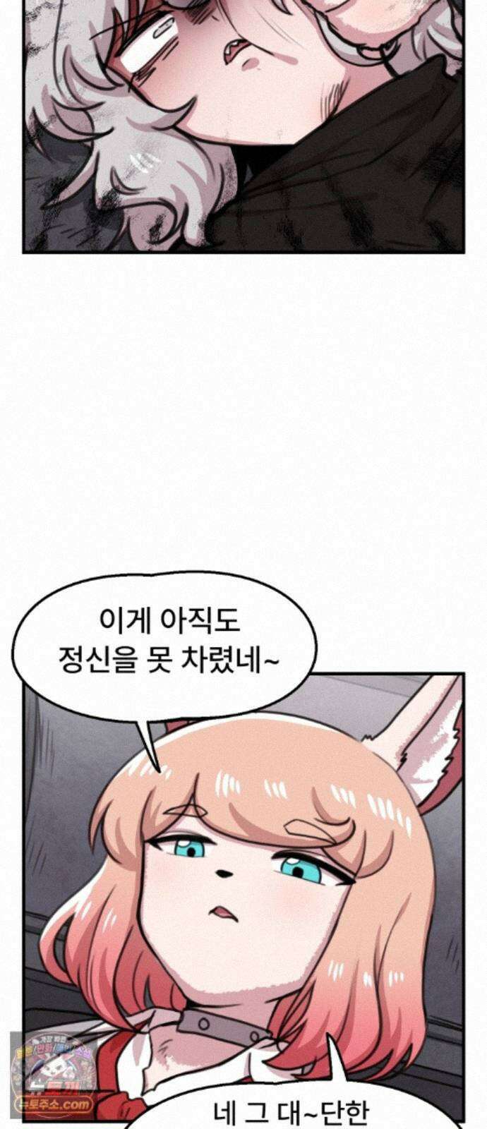 용사파티만화 137화 7