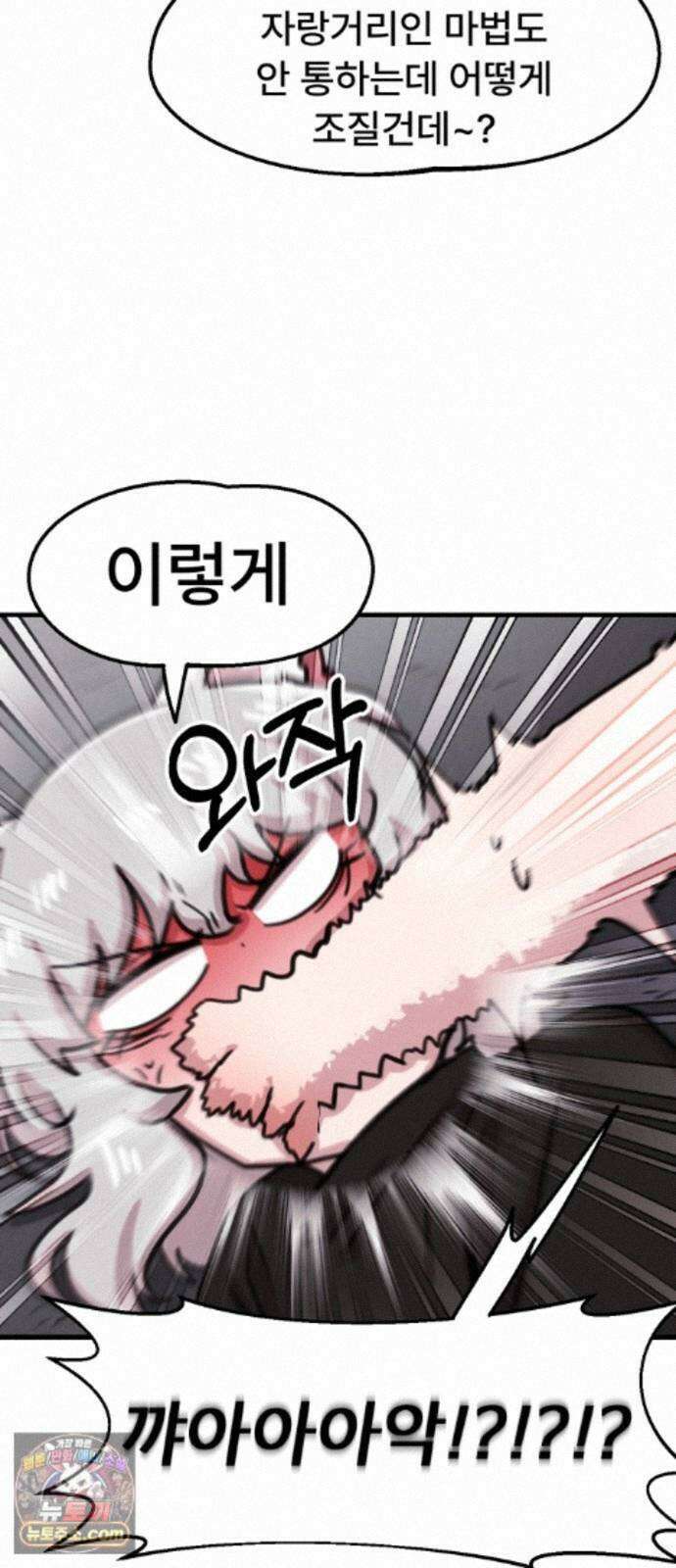 용사파티만화 137화 8