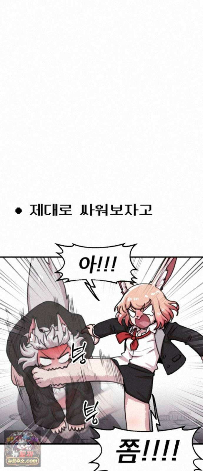 용사파티만화 137화 10