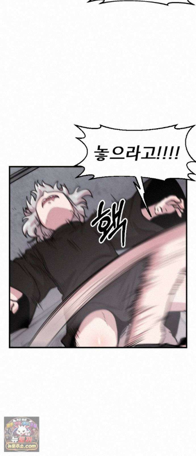 용사파티만화 137화 11
