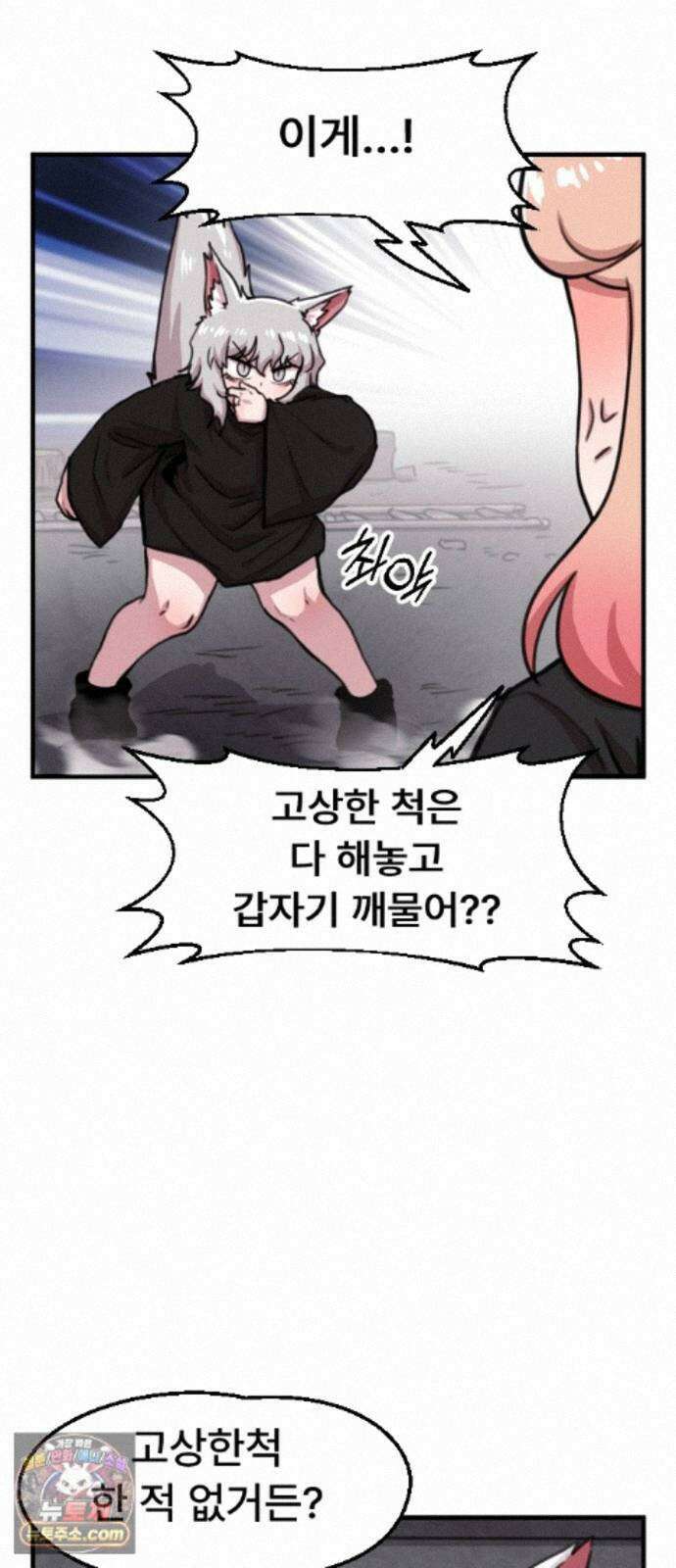용사파티만화 137화 12