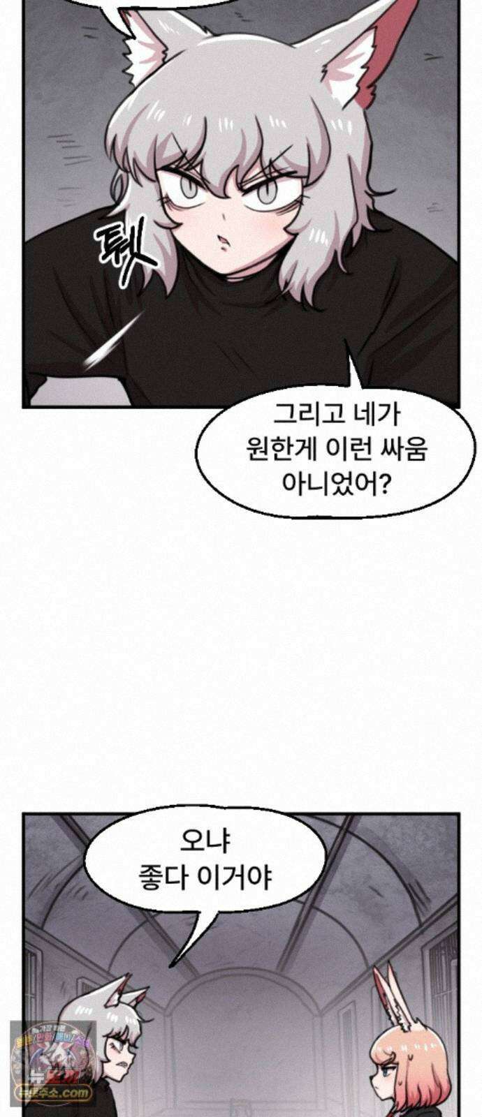 용사파티만화 137화 13