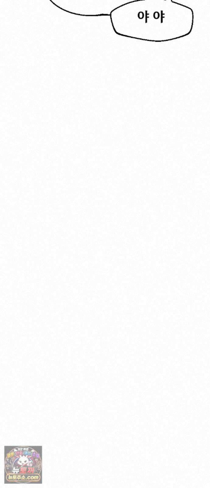 용사파티만화 137화 15