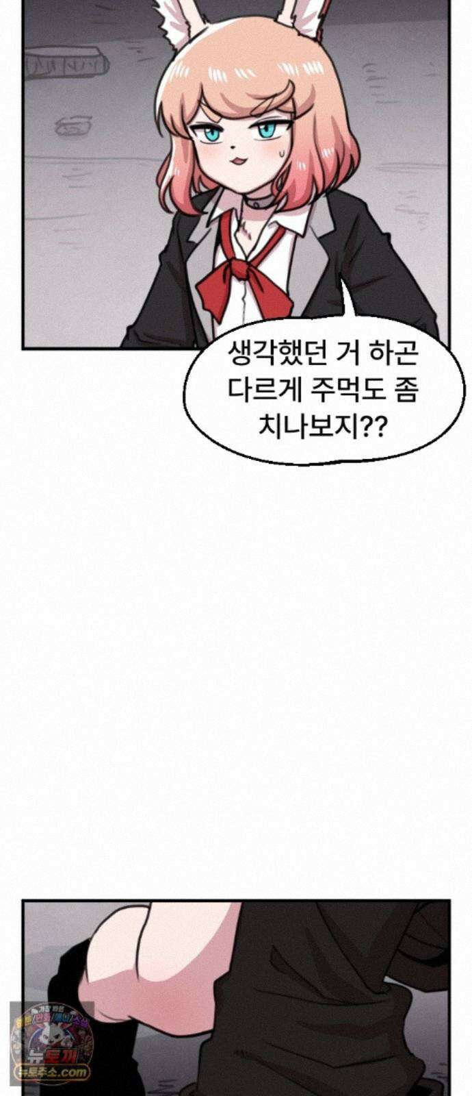용사파티만화 137화 17