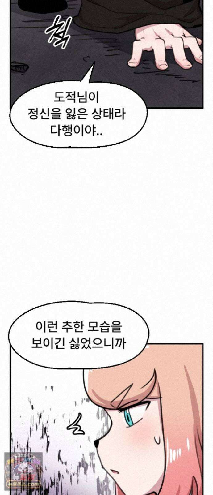 용사파티만화 137화 18