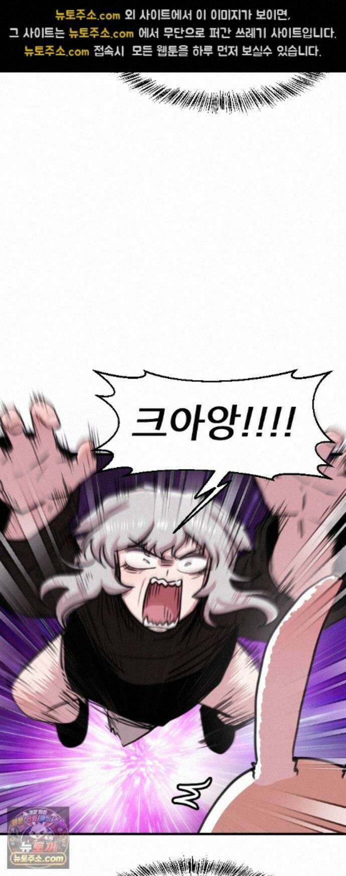 용사파티만화 137화 20