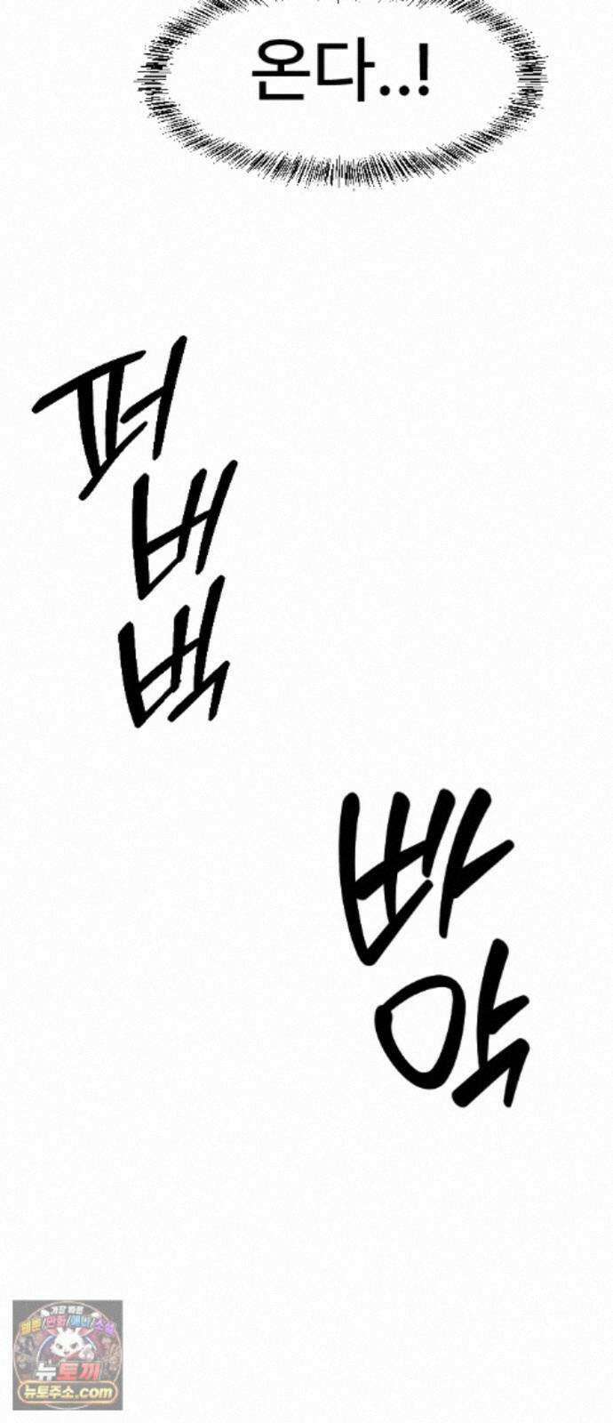 용사파티만화 137화 21