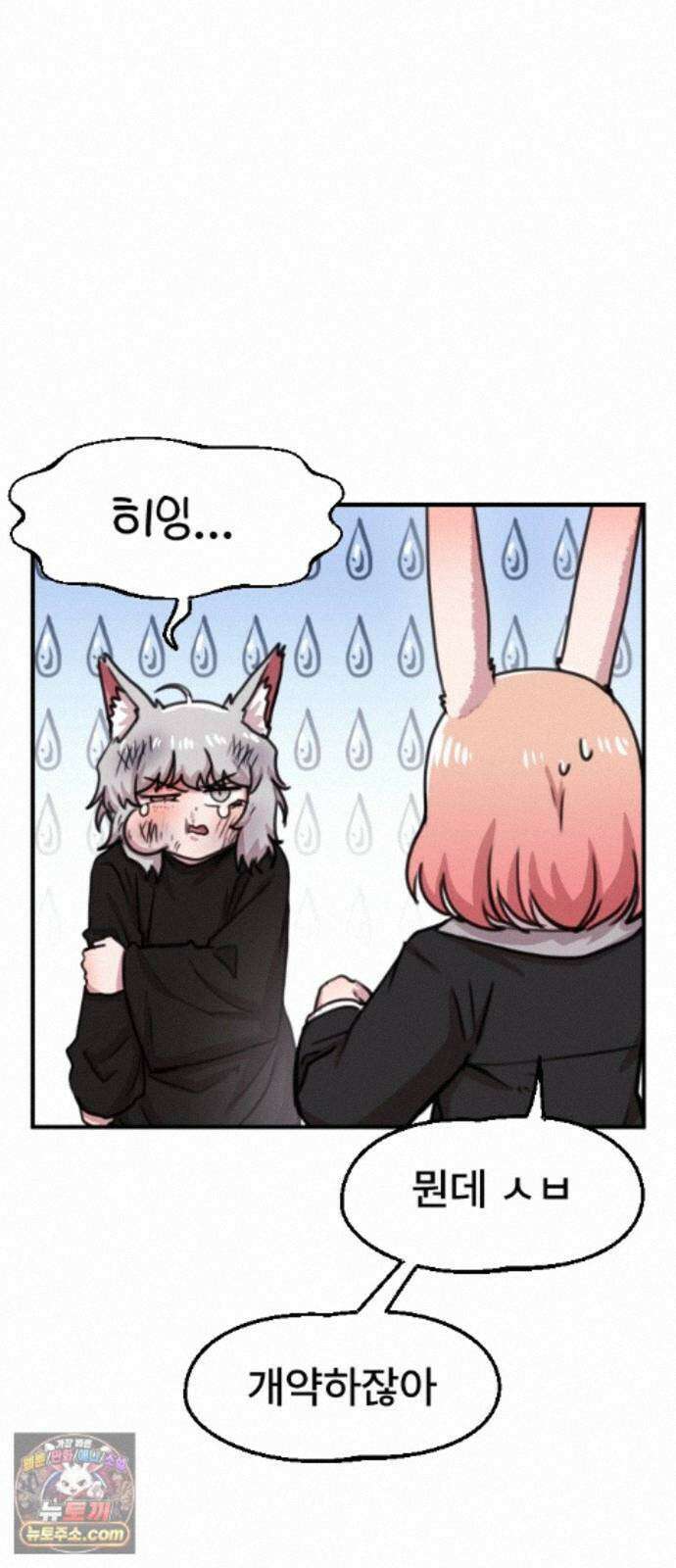 용사파티만화 137화 22
