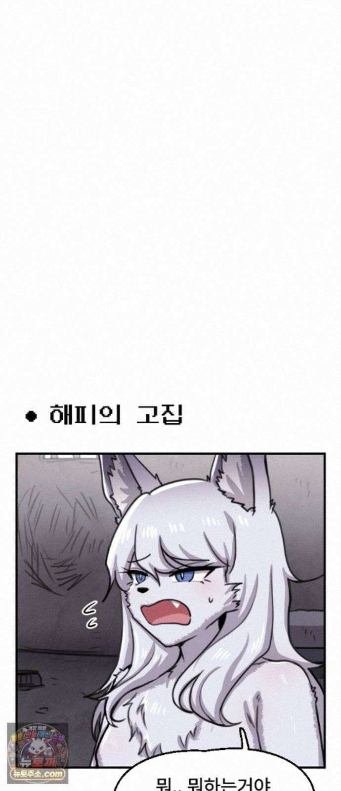 용사파티만화 137화 24