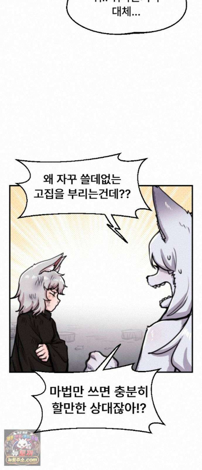 용사파티만화 137화 25