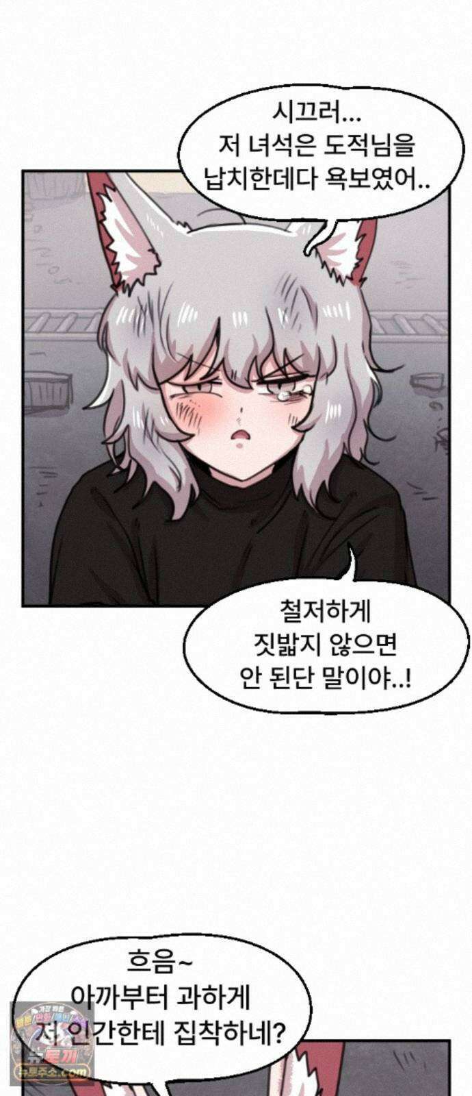 용사파티만화 137화 26