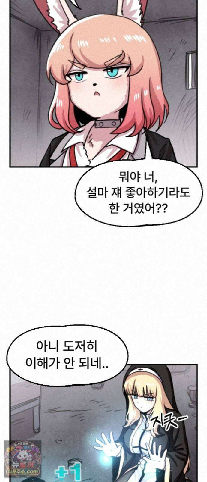 용사파티만화 137화 27