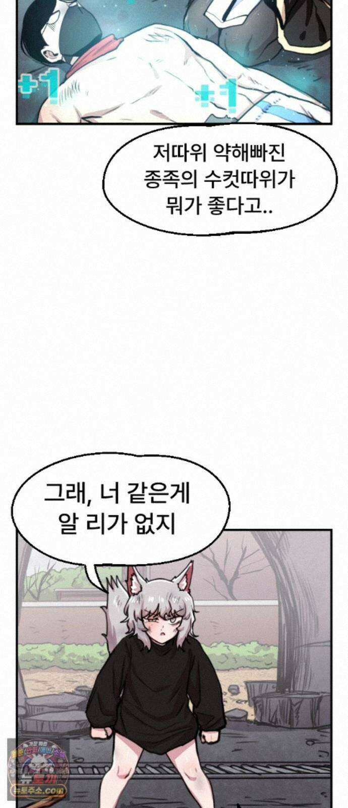 용사파티만화 137화 28