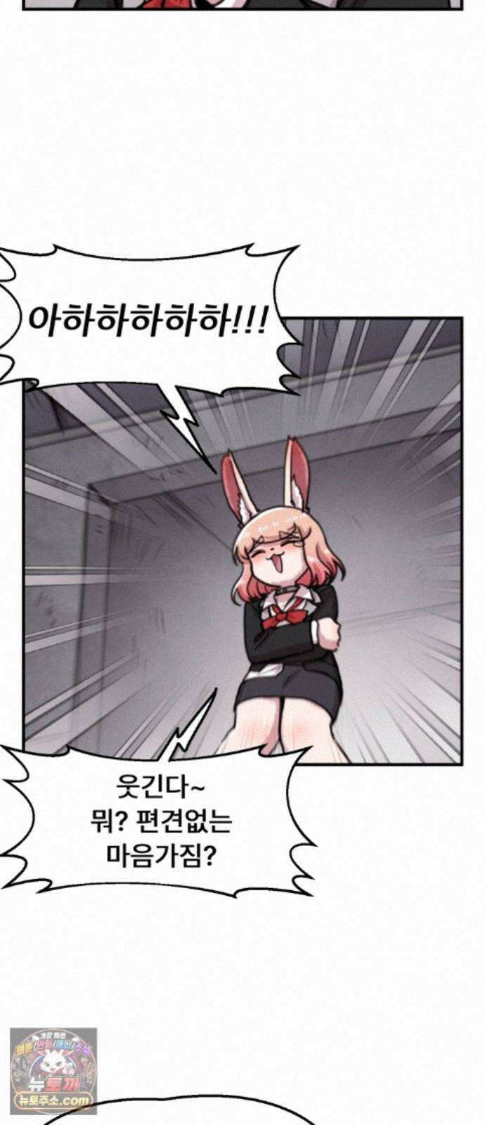 용사파티만화 137화 32
