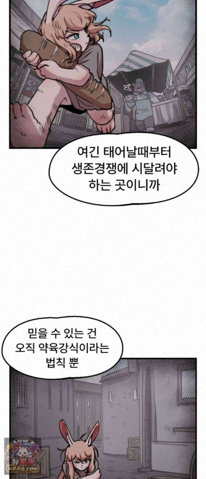 용사파티만화 137화 34