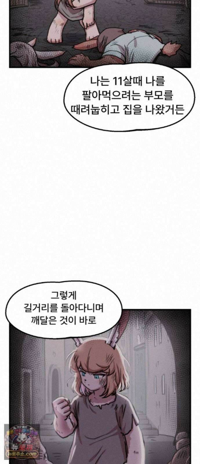 용사파티만화 137화 35