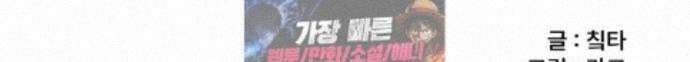 용사파티만화 137화 39
