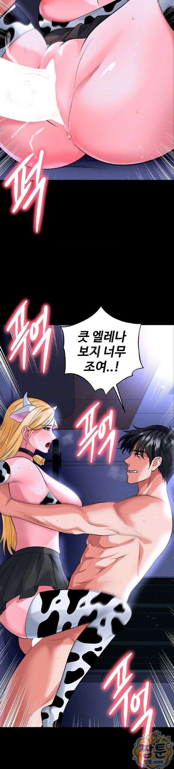 얼굴천재가 축구를 잘함 81화 5