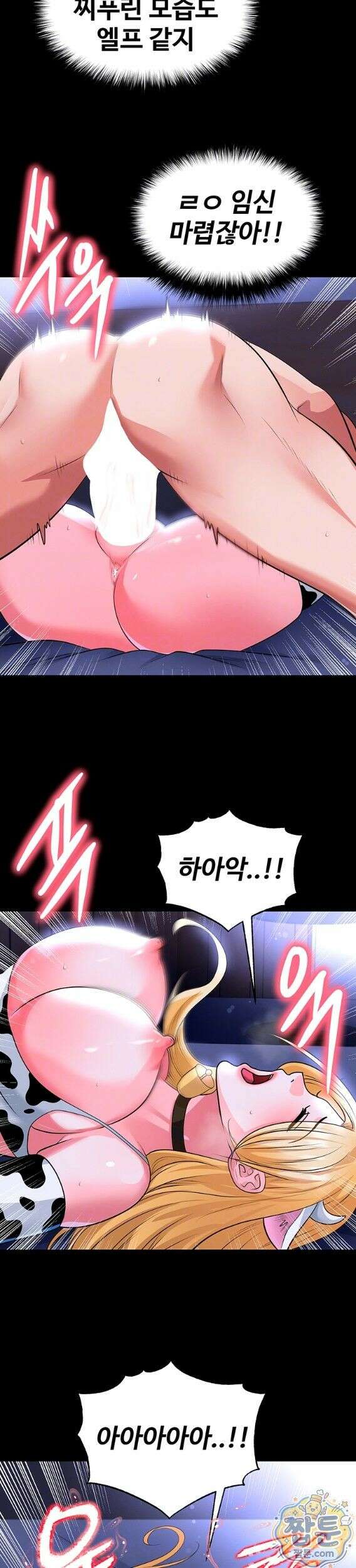 얼굴천재가 축구를 잘함 81화 7
