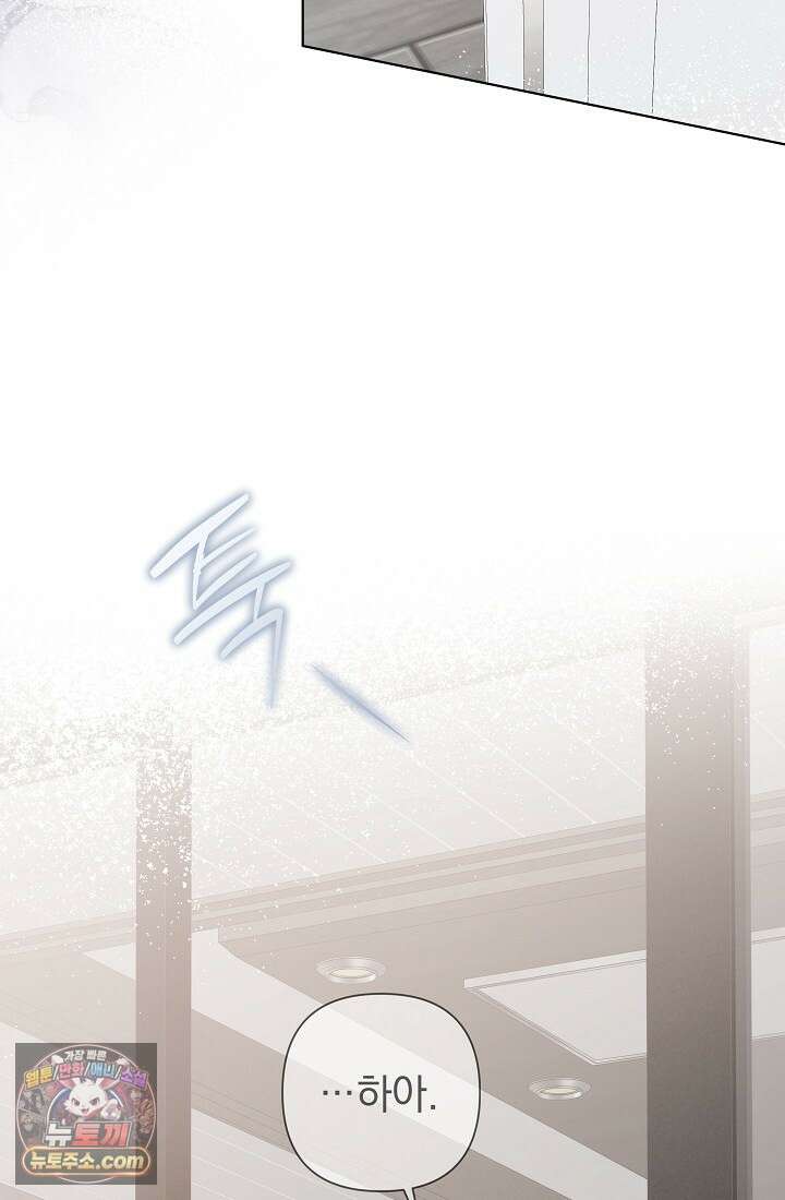 레디 슛, 포 러브(Ready Shoot, For love)  6화 3