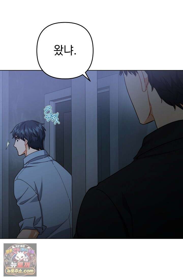 레디 슛, 포 러브(Ready Shoot, For love)  6화 9
