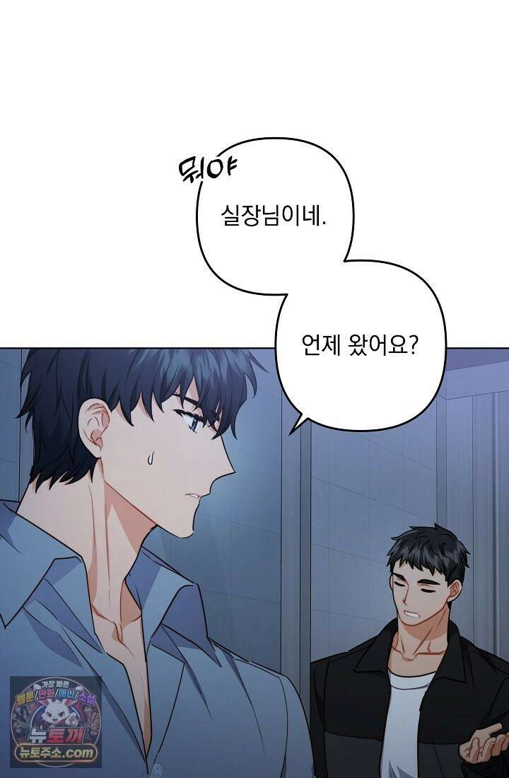 레디 슛, 포 러브(Ready Shoot, For love)  6화 10