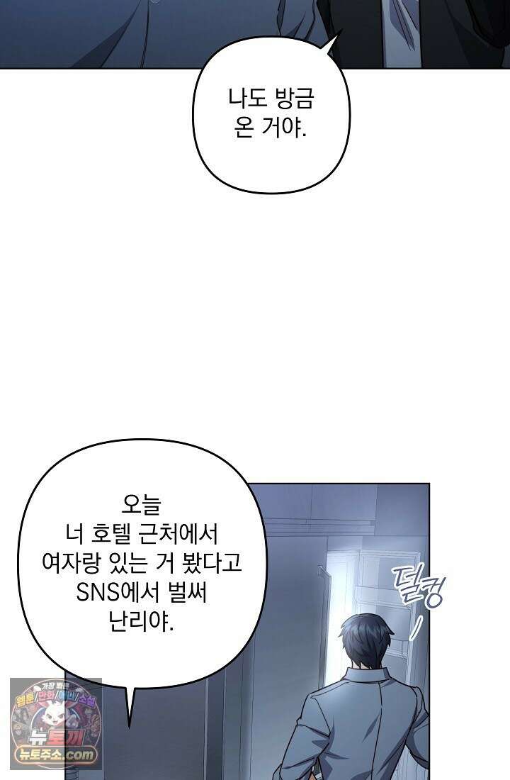 레디 슛, 포 러브(Ready Shoot, For love)  6화 11