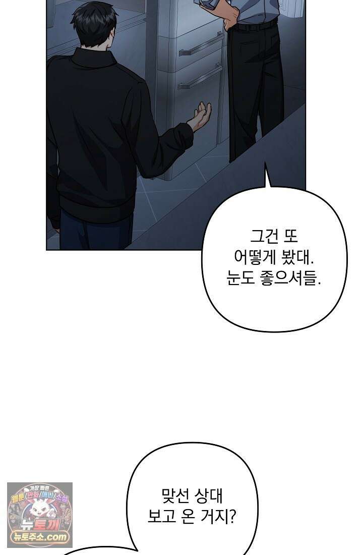 레디 슛, 포 러브(Ready Shoot, For love)  6화 12