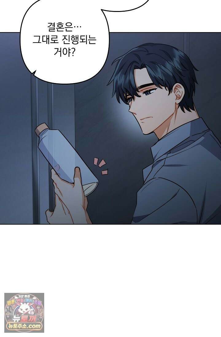 레디 슛, 포 러브(Ready Shoot, For love)  6화 13