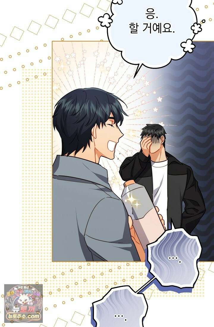 레디 슛, 포 러브(Ready Shoot, For love)  6화 15