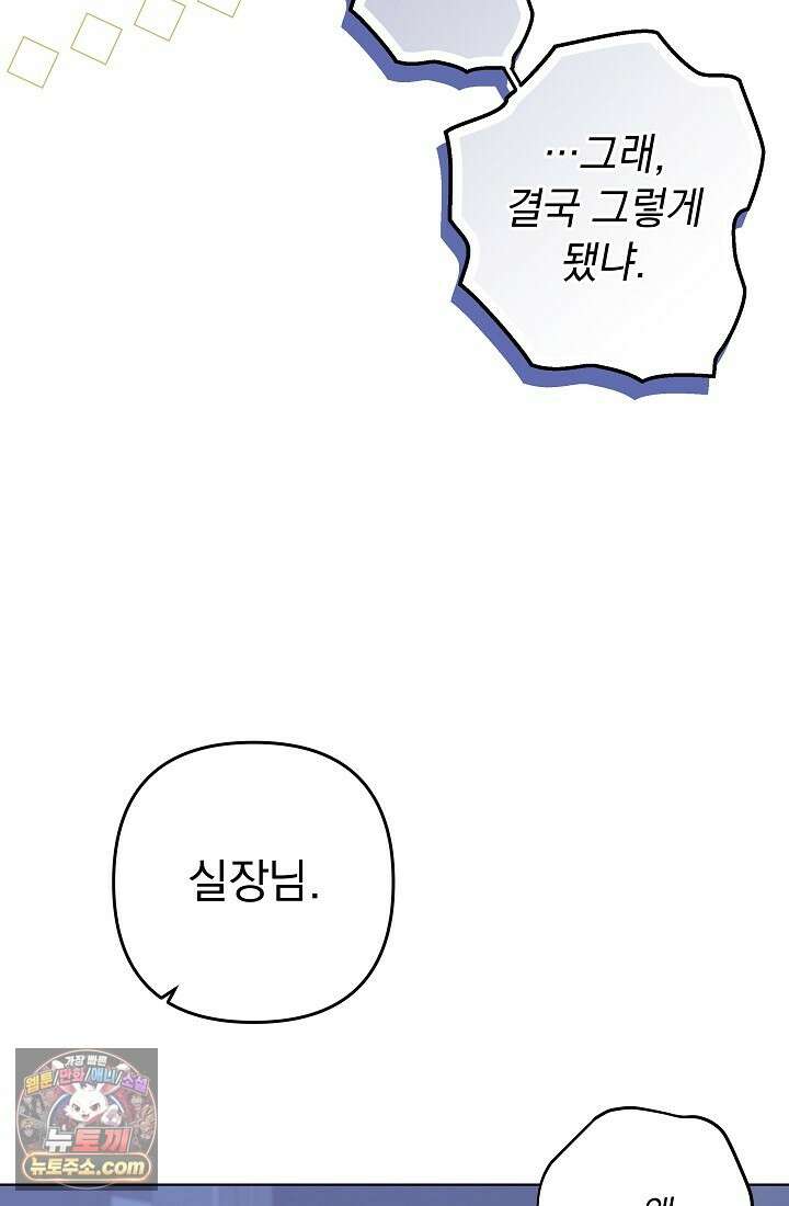 레디 슛, 포 러브(Ready Shoot, For love)  6화 16
