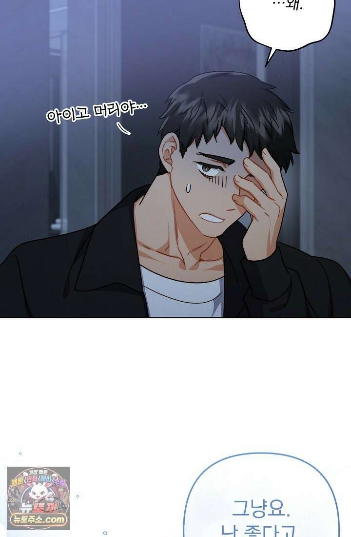 레디 슛, 포 러브(Ready Shoot, For love)  6화 17