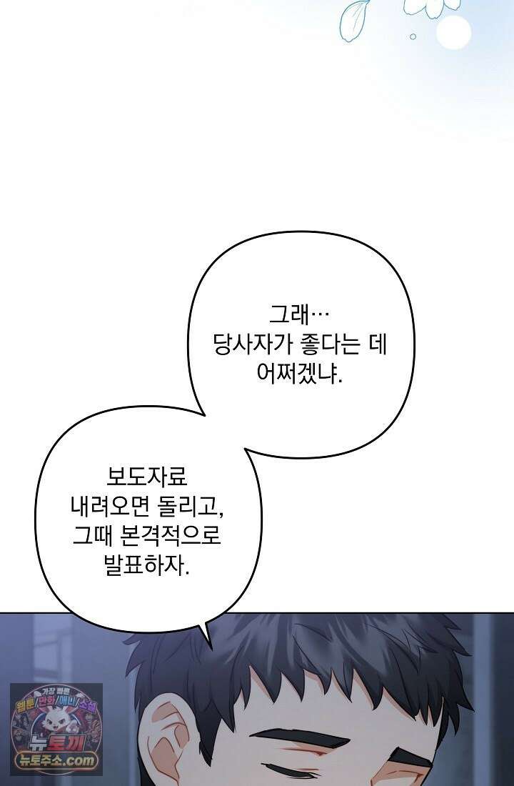 레디 슛, 포 러브(Ready Shoot, For love)  6화 19