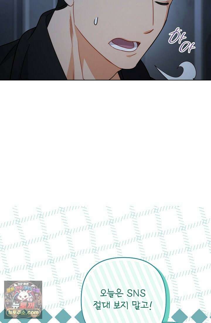 레디 슛, 포 러브(Ready Shoot, For love)  6화 20